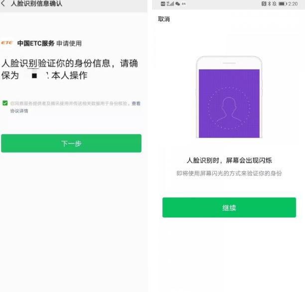 车牌被套牌办理etc怎么办,换车牌etc不注销有什么后果