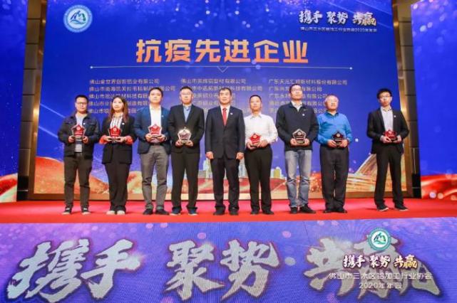 陪你走过2020广源铝业年终大事件盘点