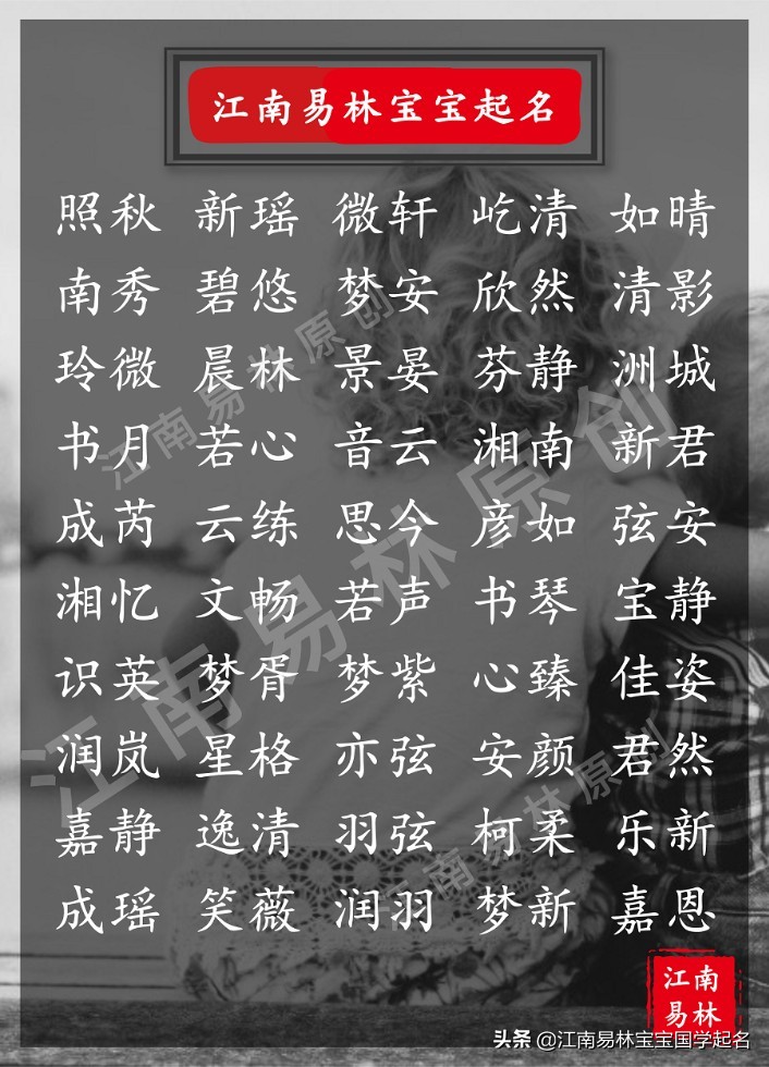 最有古诗韵味的女孩名字,300首宝藏神仙诗词