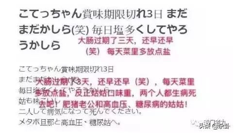 现实版死亡笔记！日本“老公去死.com”网站