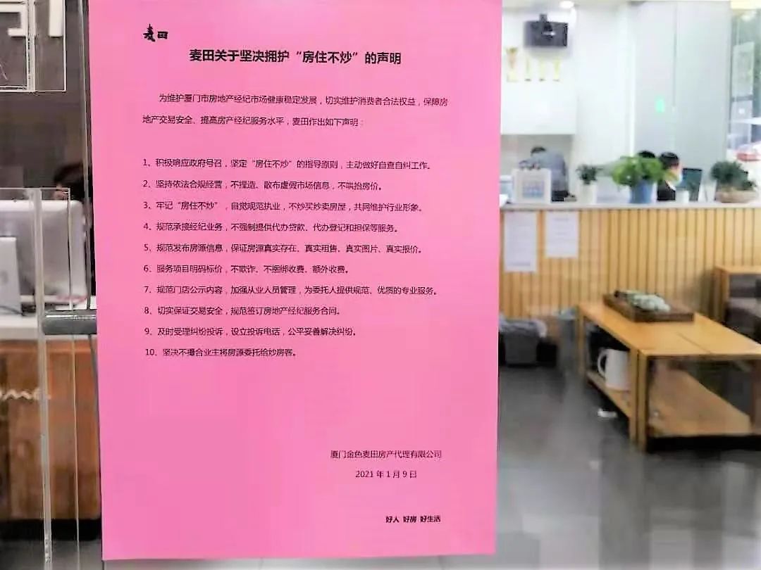 厦门打击炒房,厦门打击炒房行为