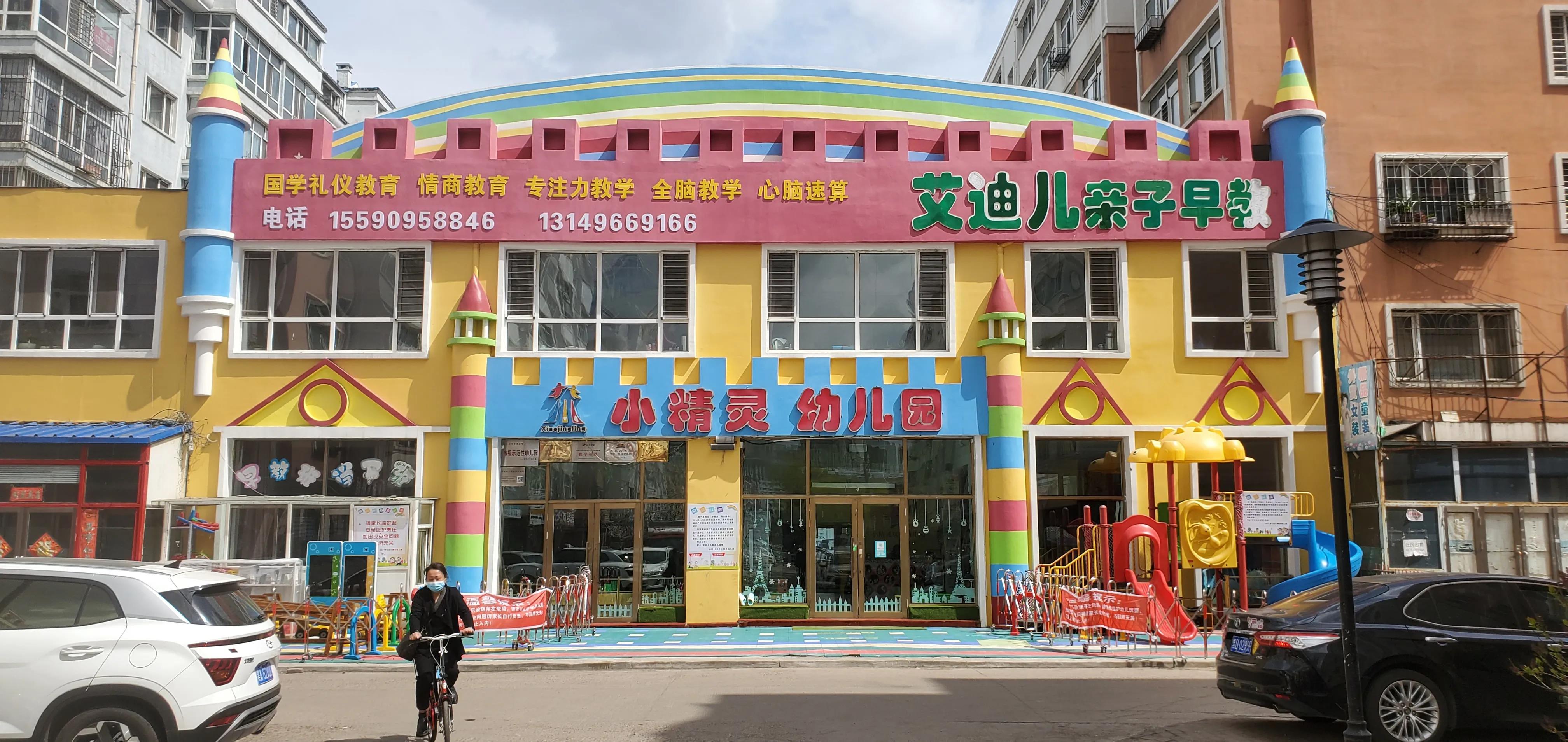 黑龙江佳木斯幼儿园,佳木斯最好幼儿园排名