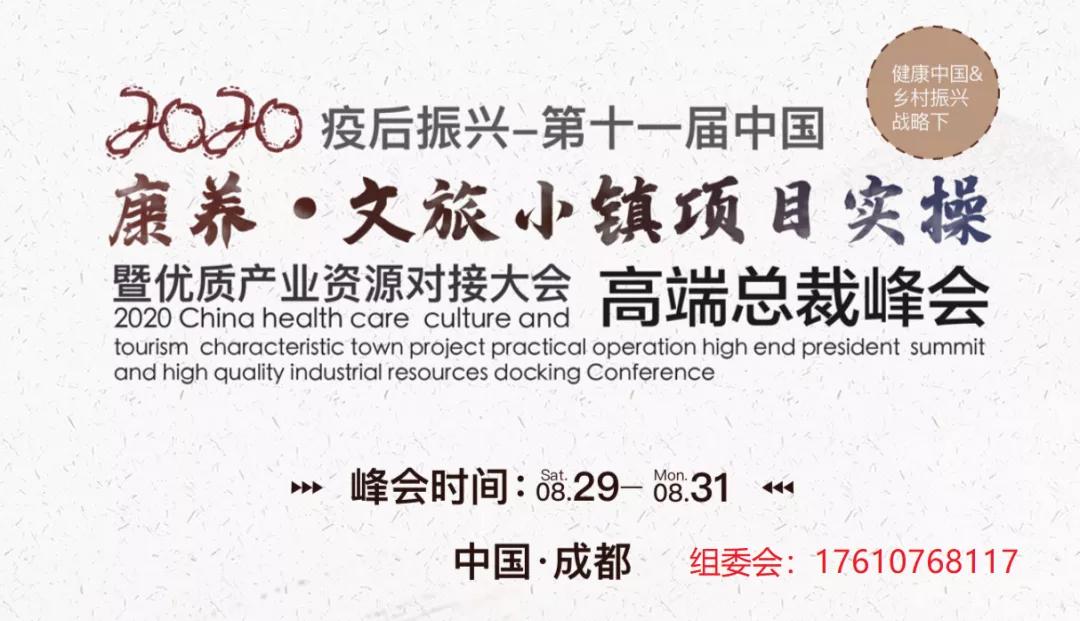 温泉康养旅居抱团养老好地方,养老康养行业前景