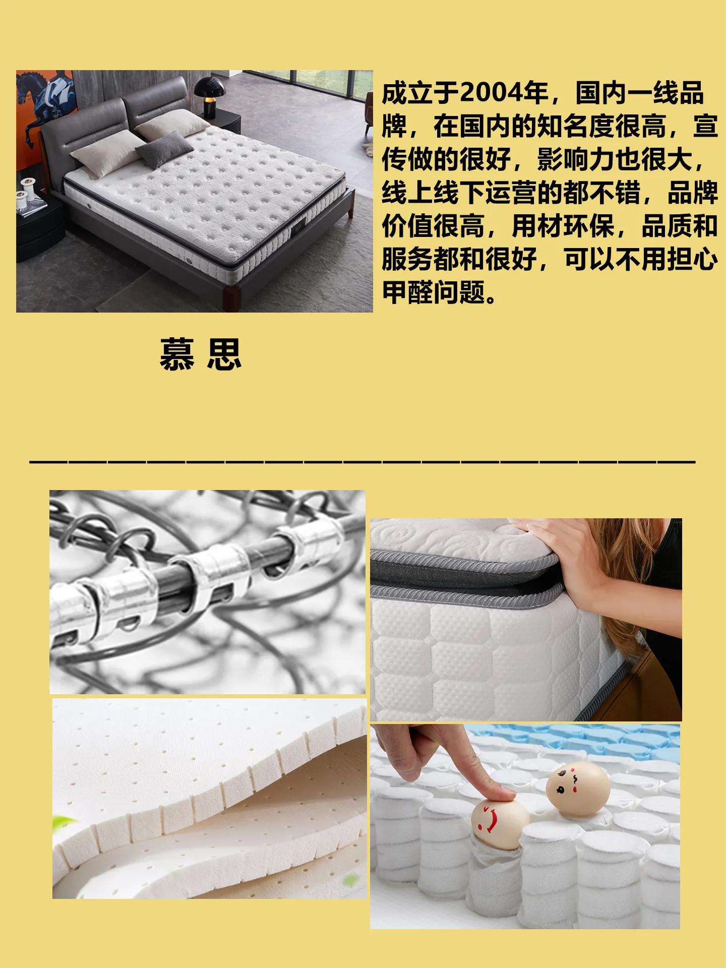 环保的品质靠谱的床垫推荐,哪个品牌的床垫最好最环保