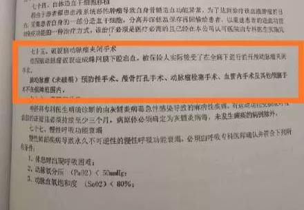 保险公司理赔后拒赔,保险公司理赔是否可以拒赔