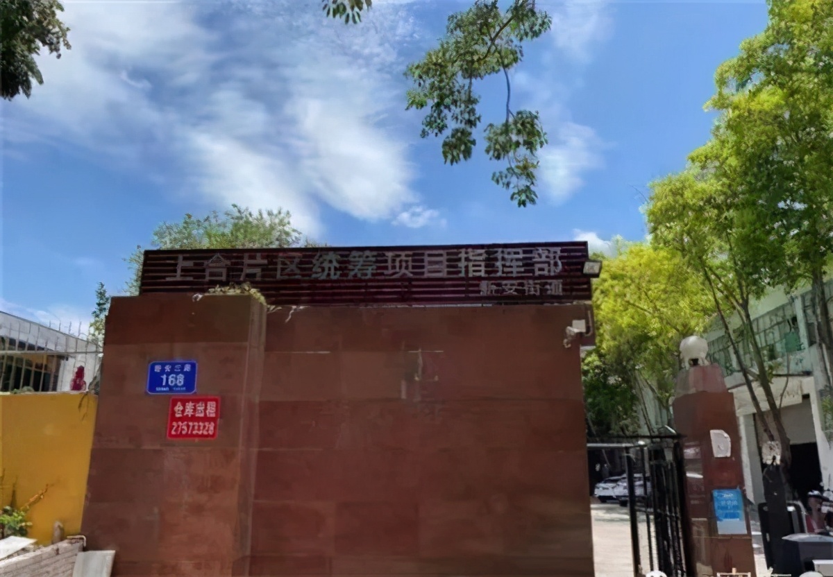 深圳宝安上合片区旧改,宝安上川上合片区旧改