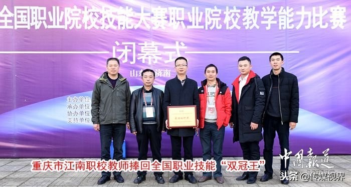重庆市江南职业学校技能大赛,重庆江南职业技术学校高老师