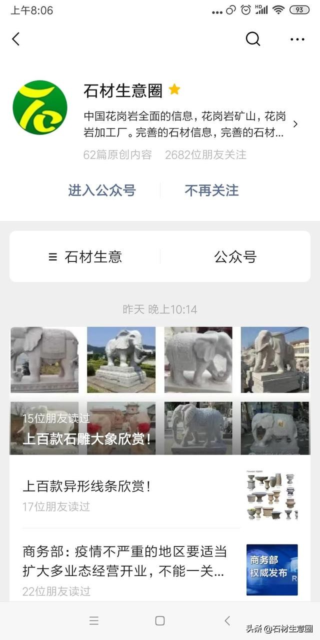 百种花岗岩大全,花岗岩完整高清版在线观看