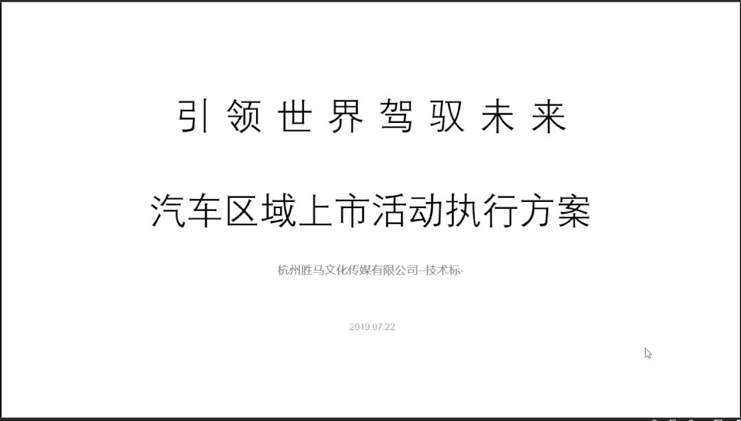 科技感ppt制作的技巧和方法,又简单又好看的科技ppt怎么做