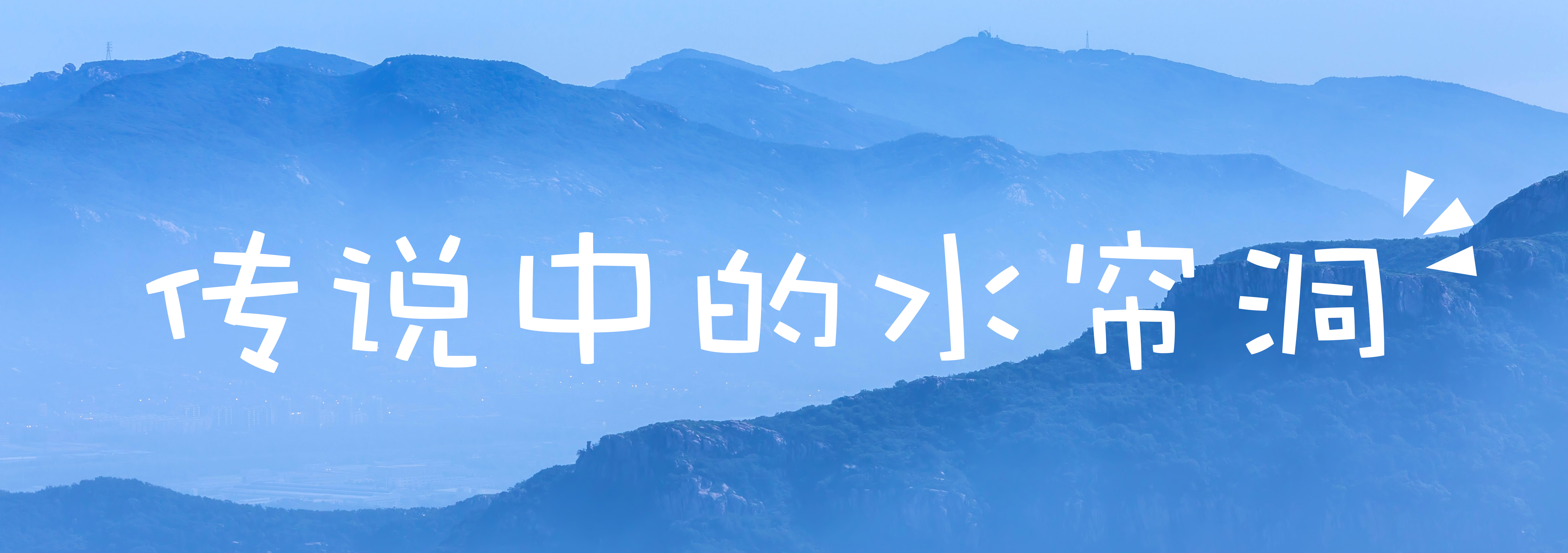 花果山景区的游玩攻略,情侣花果山旅游攻略