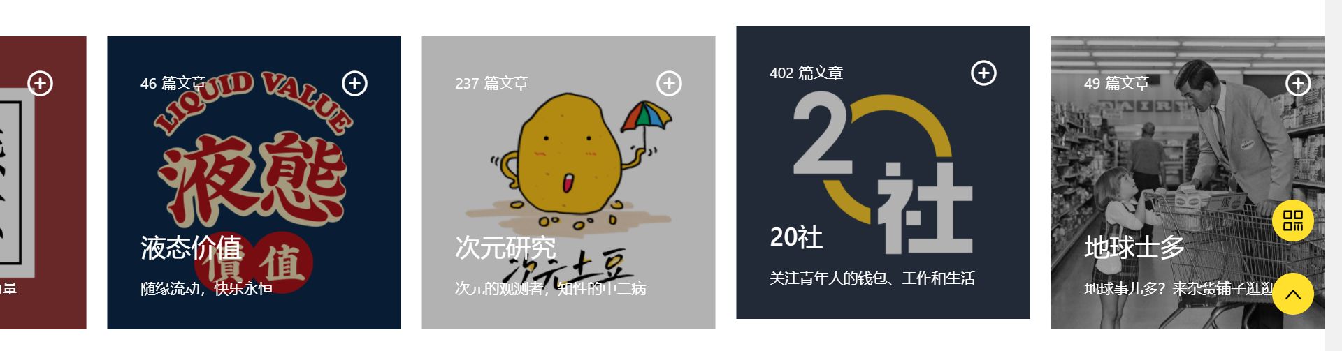 拒绝营销号*脑洗**，推荐5个靠谱的资讯网站，当个清醒的明白人