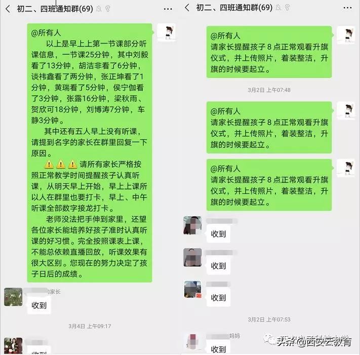 鍏ㄥ績瀹堟姢鏍″洯鐤儏闃叉帶,鍏ㄥ績瀹堟姢鏍″洯闃叉帶鐤儏