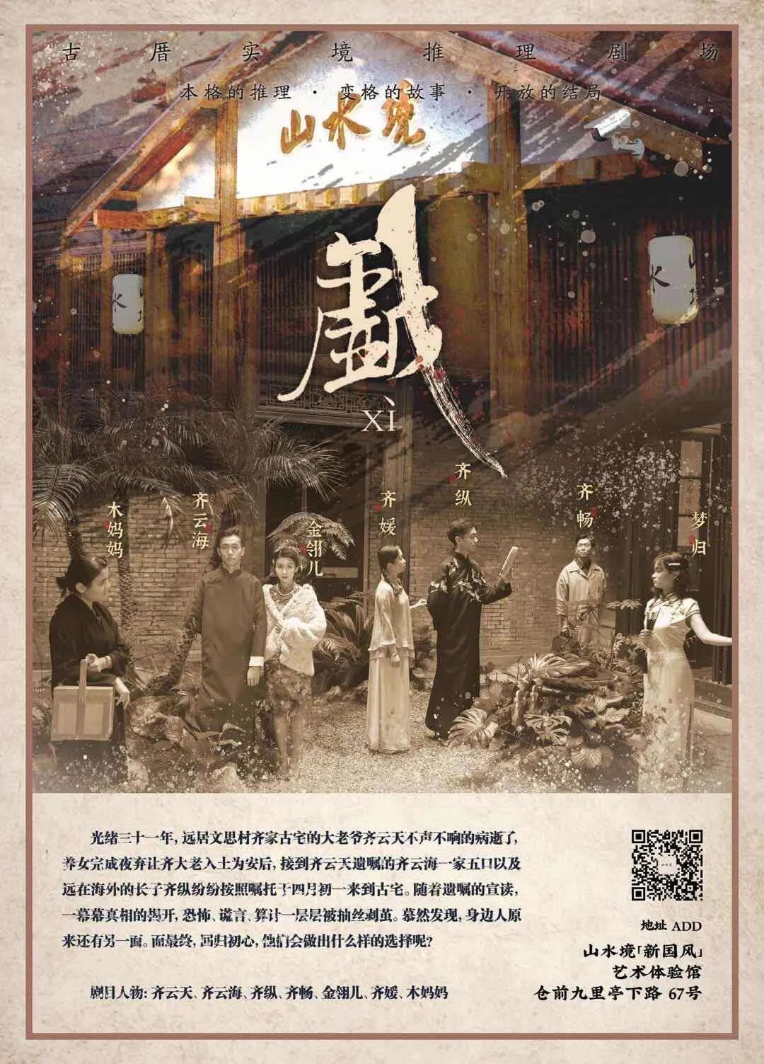 行走烟台市,行走烟台山