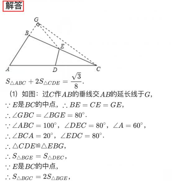 初中数学培优题整体法,初中数学冲刺培优专题解题技巧