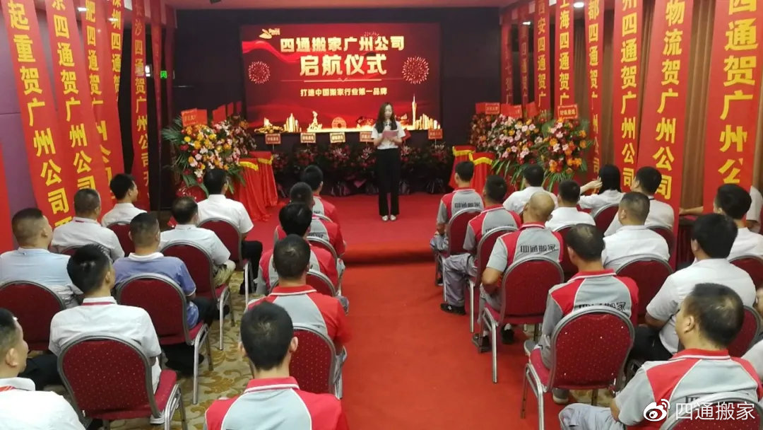 广州四通搬家,四通搬家公司广州联系电话