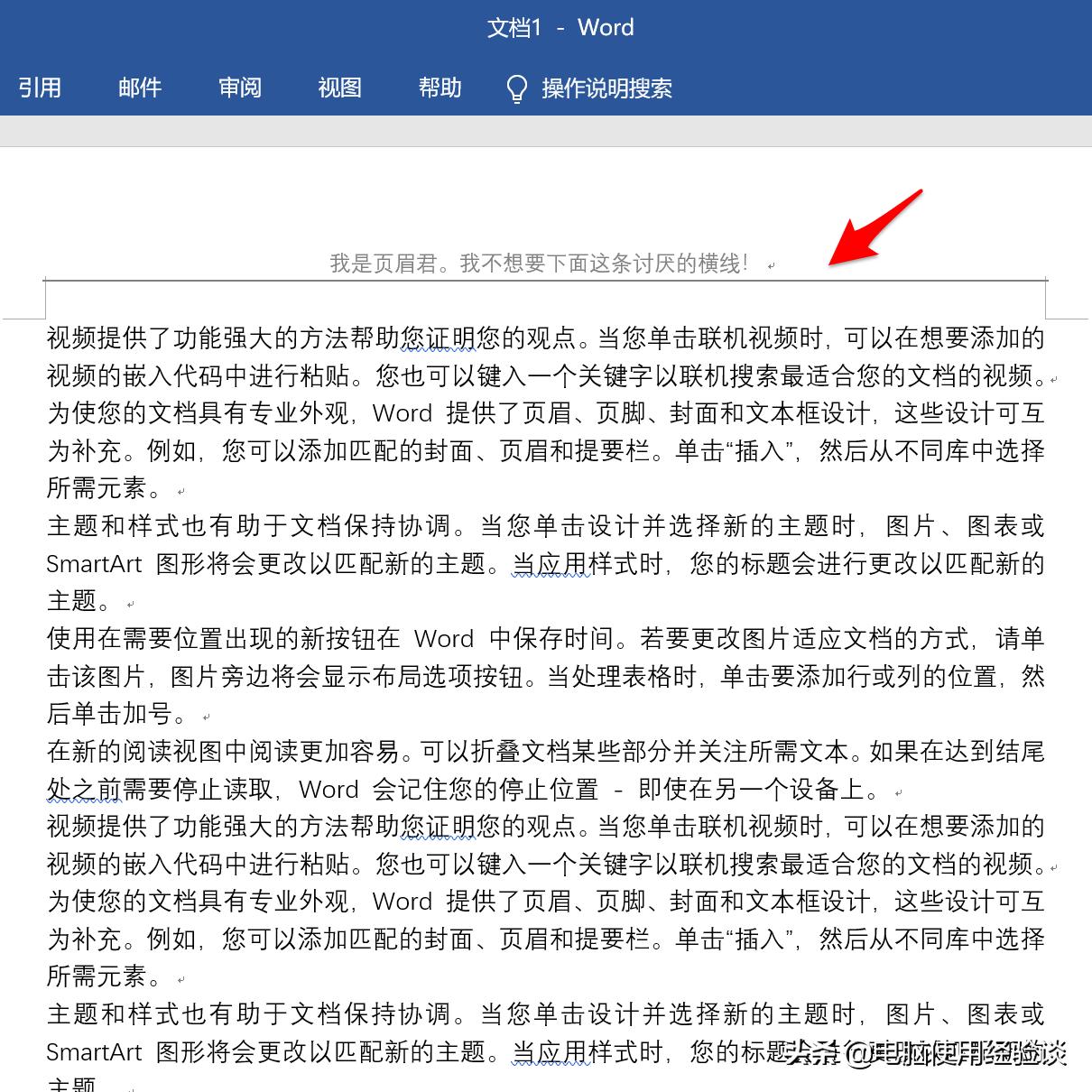 macword文档页眉横线如何去除,如何在2010word里页眉横线设颜色