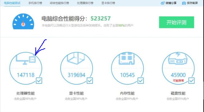 锐龙5500鲁大师跑分多少,锐龙5600最高鲁大师能跑多少分