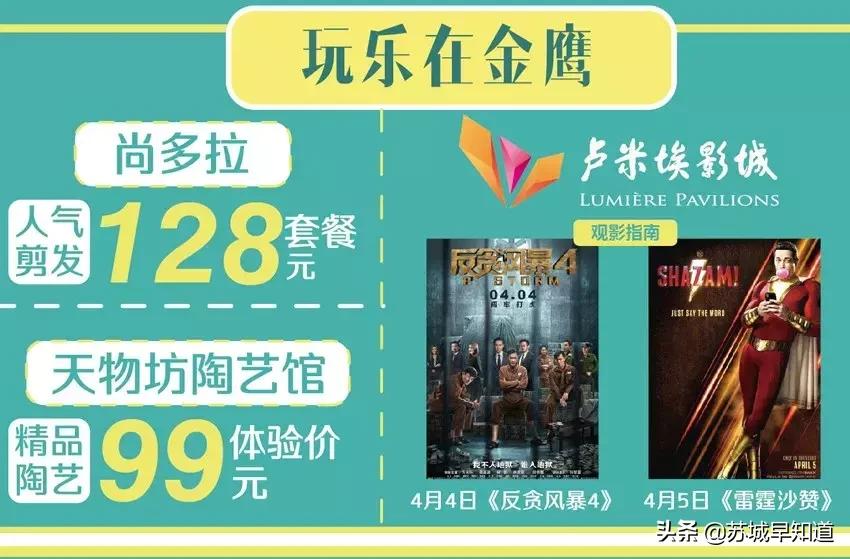 今天吃鱼打1折？！还是……