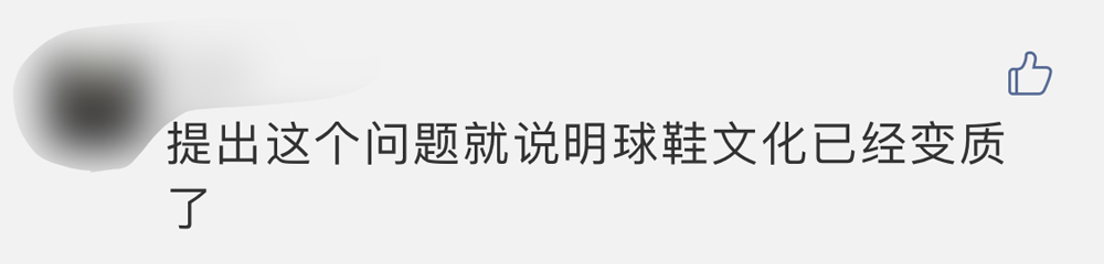 买丝绸黑脚趾AJ1亏到自闭！到底买什么鞋才能稳赚不赔？