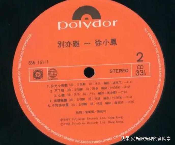 别亦难徐小凤1988年专辑,徐小凤金曲精选2发行时间