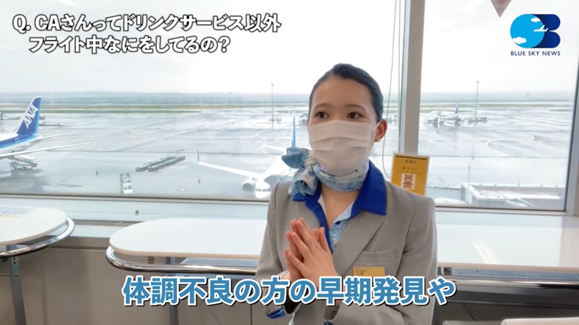 高颜值空姐日本,日本空姐真实样子