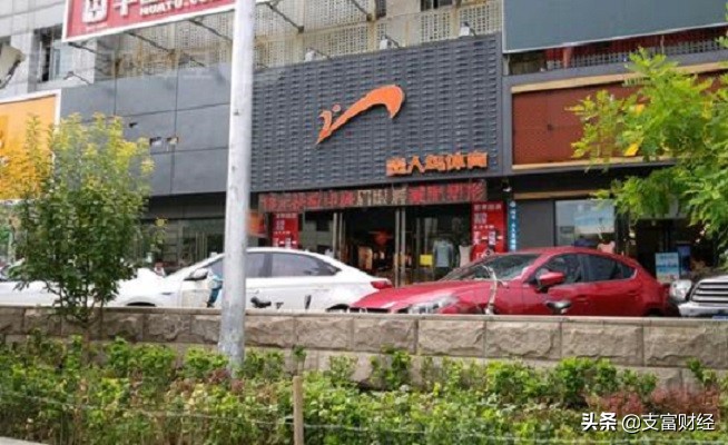 昔日国*运民**动品牌，因34亿负债，两度申请破产，你买过吗？