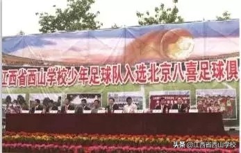 西山区校园足球,西山学校学生的青春