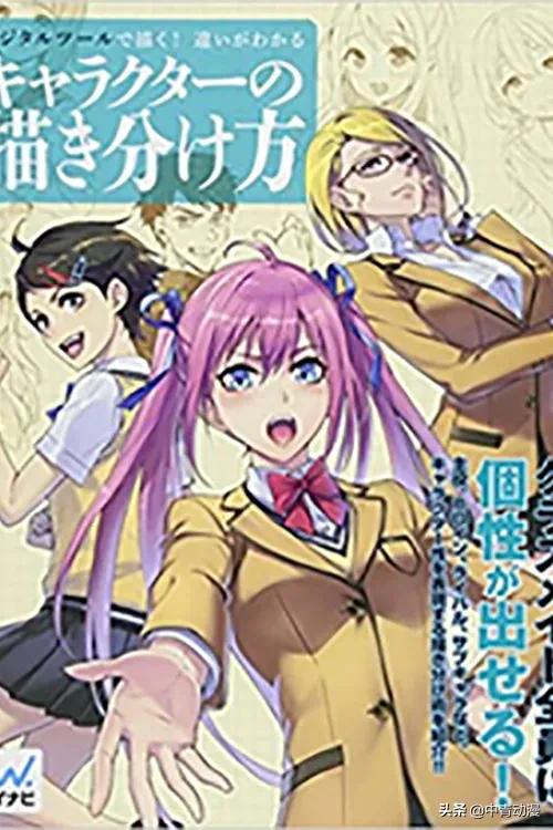 中青动漫2020年图书封面“魔改”对比