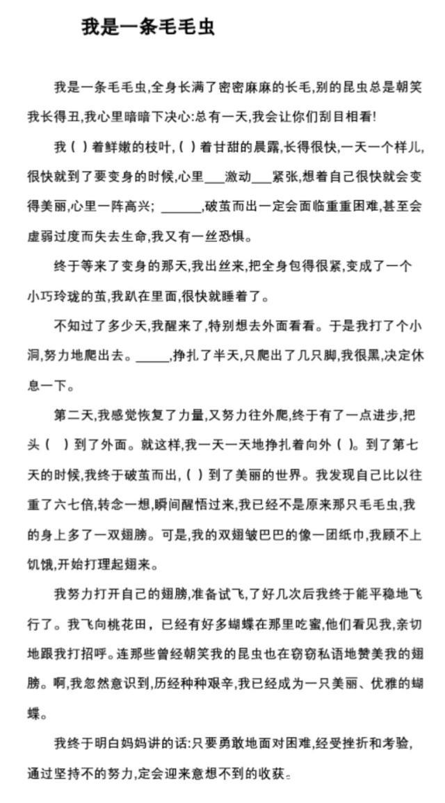 六年级上册语文第4课花之歌答案,六上语文花之歌习题