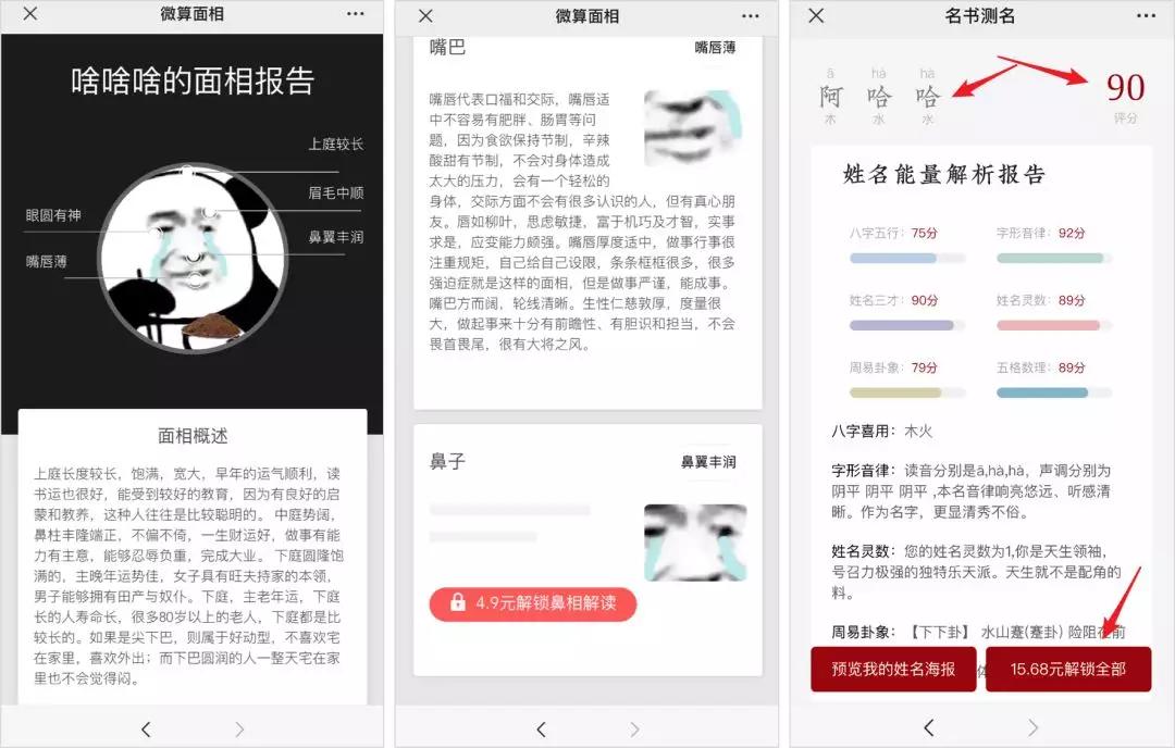 *底卧**“传销式”算命网站，骂医务、骗宝妈趁疫情狂捞10倍收入