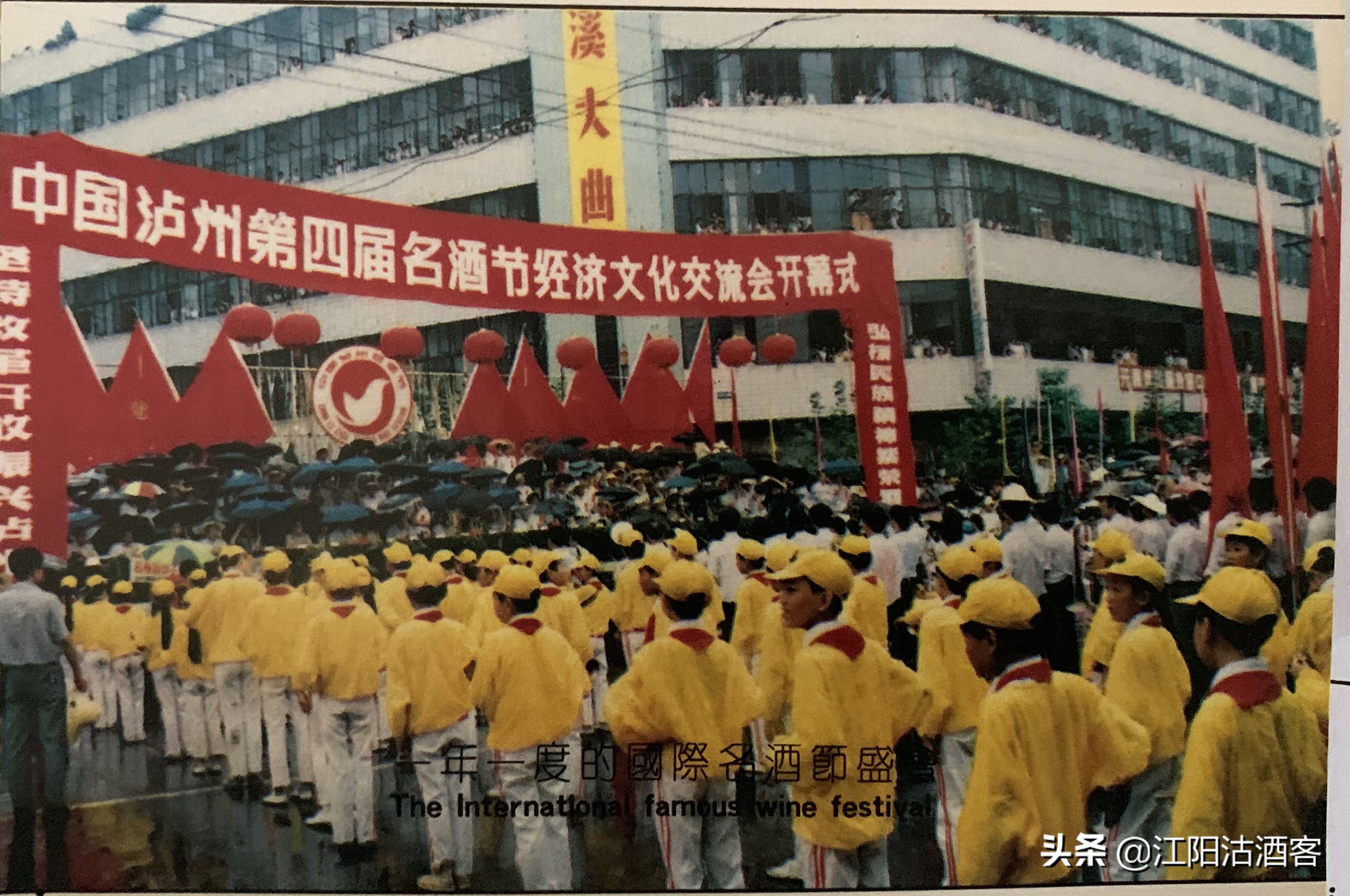 老泸州简介,泸州市以前的城市