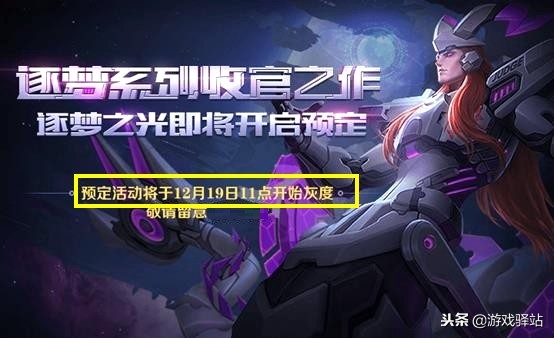 王者荣耀最近的福利皮肤免费玩,王者荣耀新活动5款皮肤免费选