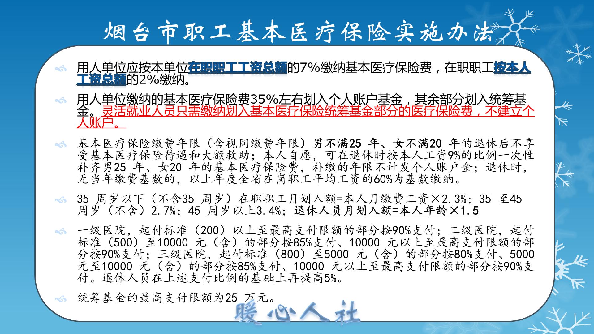 没有单位交社保划算还是商保划算,社保医疗保险和商业重疾险哪个好