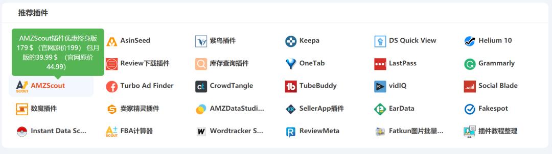 亚马逊选品工具,亚马逊套利选品工具