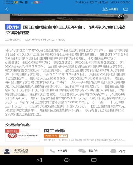非法经营外盘期货对方要求和解,非法黄金期货外盘