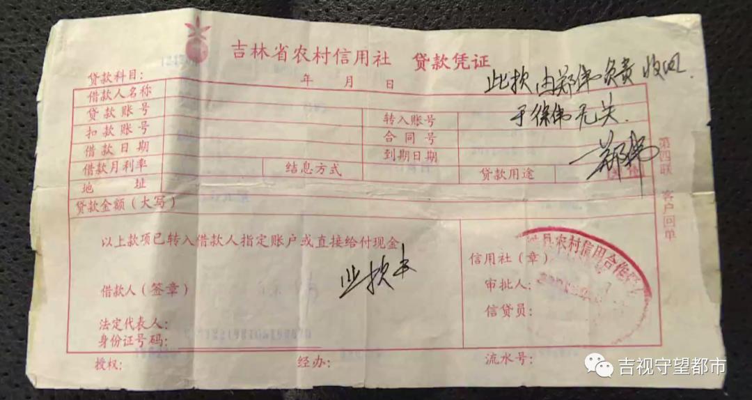 男子身份被冒用贷款,男子征信出现问题