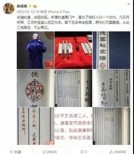 曹云金与富婆女友疑分手?前妻孕期出轨,相声馆倒闭事业爱情全完?