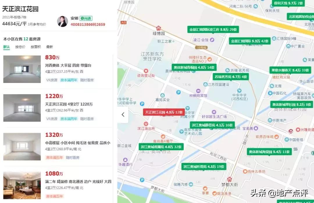 南京垃圾房失火,南京小区火灾小区物业费多少