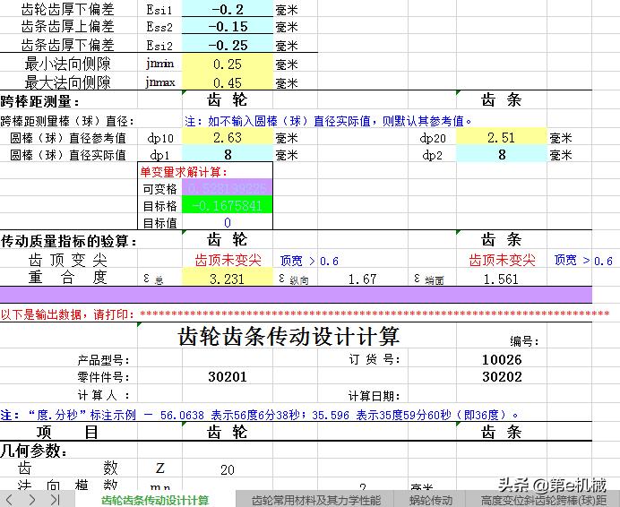 做了十多年非标设计总结的知识与经验，有些弯路你是可以绕过的