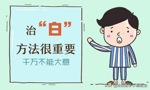 白癜风不稳定期怎么控制,发展期的白癜风在冬季还发展吗