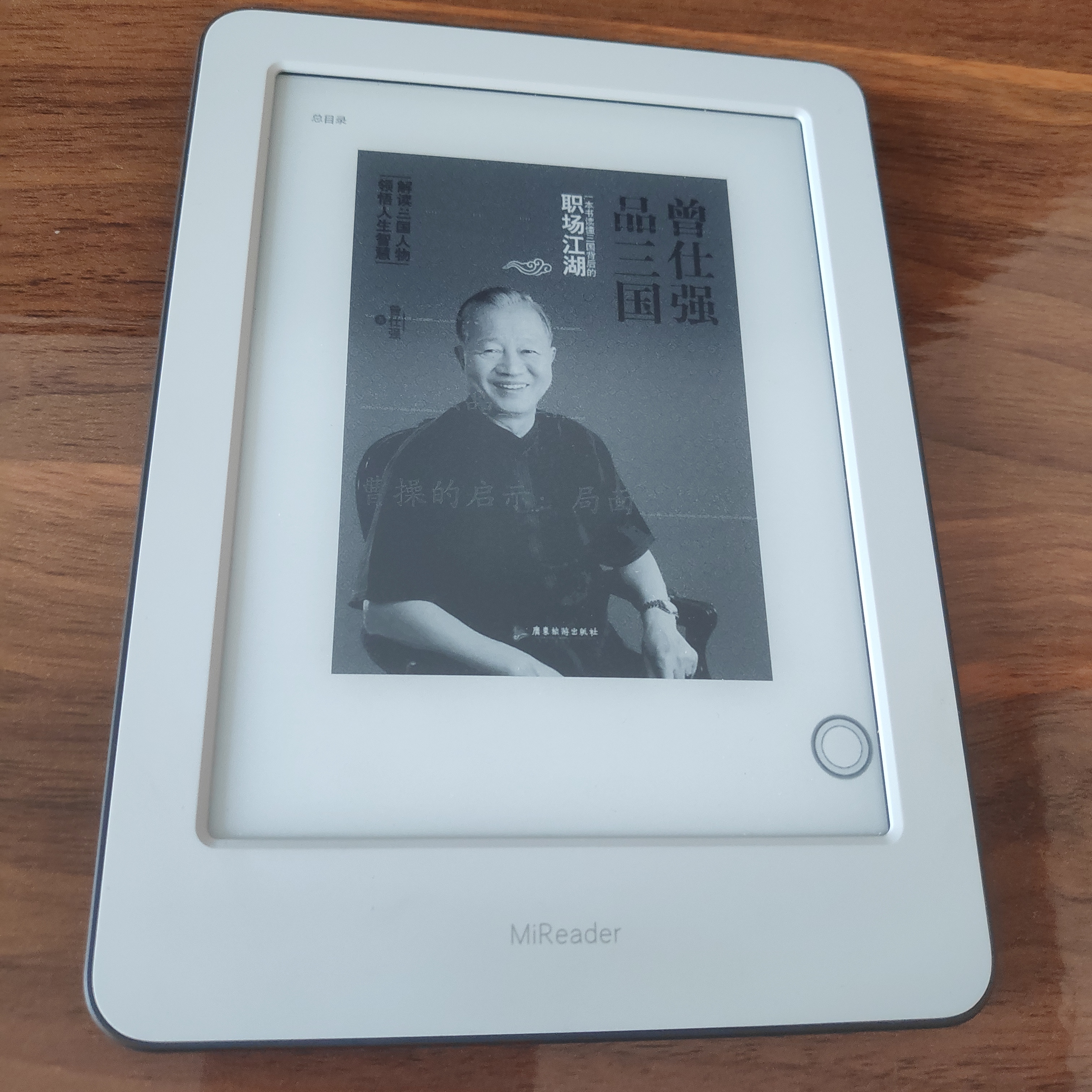 小米多看电纸书值不值,小米多看电纸书销售额