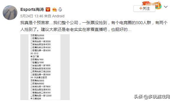 众观：比赛门票竟被掉包究竟谁在统领黄牛？