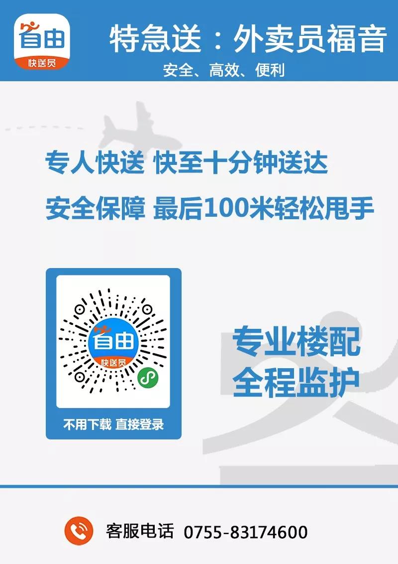 特急送升级,特急送停运了吗