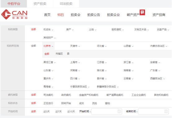 七大拍卖机构,有什么比较靠谱的拍卖平台