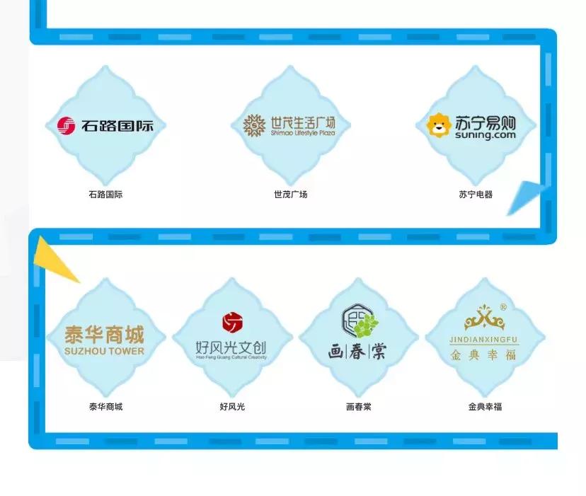 “夏巧之约”带你玩遍姑苏区的“商旅文”畅享整个暑假