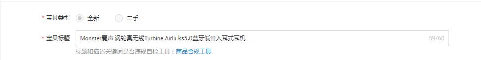 淘宝宝贝的参数改了影响权重吗,淘宝再次编辑宝贝后权重会下降