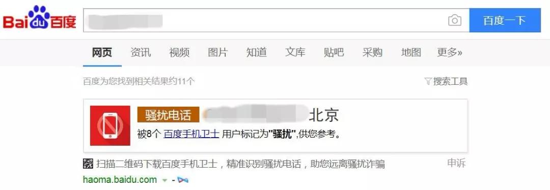 我手机号被标记骚扰电话怎么消除,电话被人为标记骚扰电话怎么取消