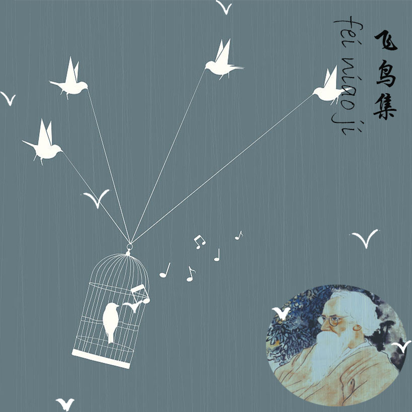 泰戈尔飞鸟经典语录,泰戈尔飞鸟集思想感悟
