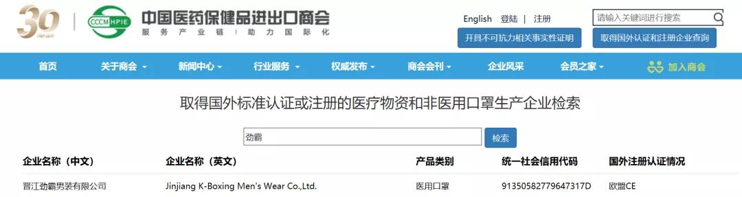 晋江陈埭劲霸男装,晋江劲霸男装活动