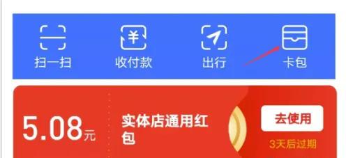 支付宝怎么样才领到大红包,支付宝如何领到大红包秘诀